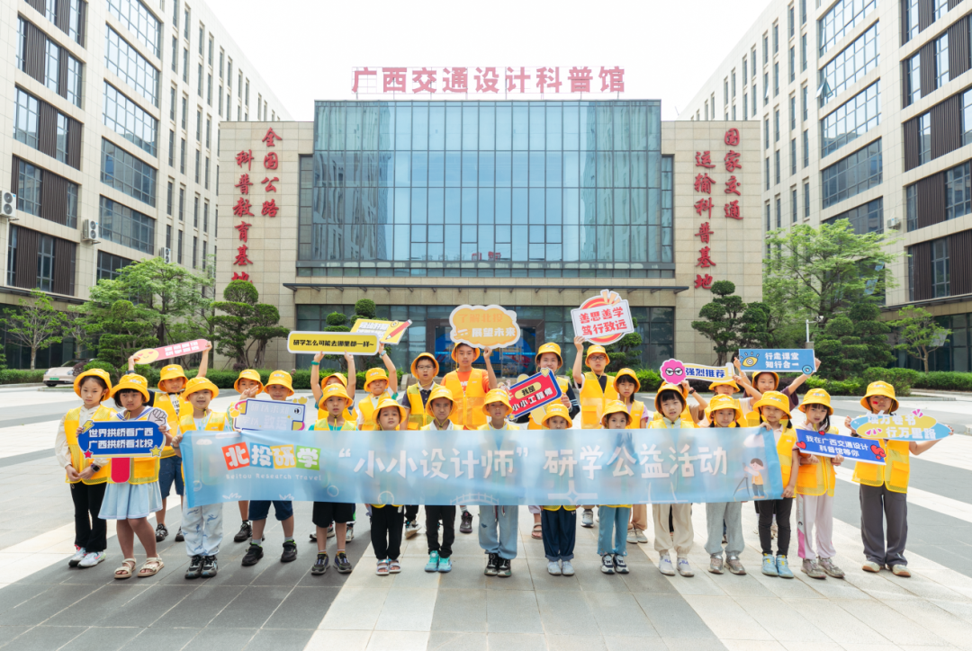 “北投研学”迎来首批“品鉴官”！1